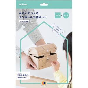 Kazokutte カゾクッテ ダンボール工作キット ひみつの宝箱 N150 04 223 ビッグスターネットショップ 通販 Yahoo ショッピング