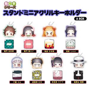 鬼滅の刃 ぷちざぶスタンドミニアクリルキーホルダー (全7種) 鬼滅の刃