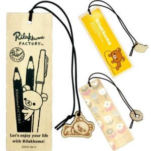 リラックマ ブックマーク 　RK400