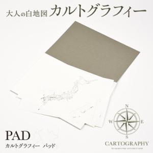 ☆ CARTOGRAPHY PAD カルトグラフィー パッド (A4) ニホン　CG-A4J｜nico-marche