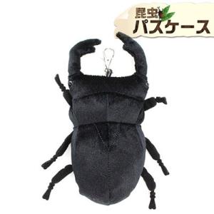 ☆ 昆虫パスケース オオクワガタ　SB008｜nico-marche