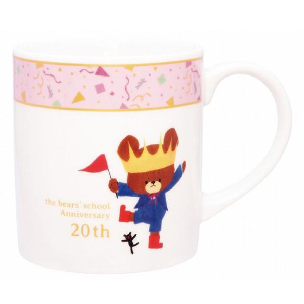 くまのがっこう 20周年記念マグカップ 793114