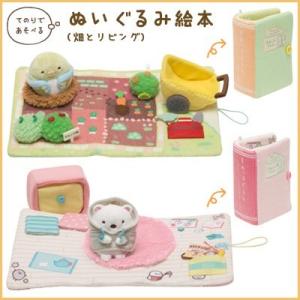 すみっコぐらし　いちごのおうち 200412 すみっコぐらし 喫茶すみっコでいちごフェアシリーズ てのり