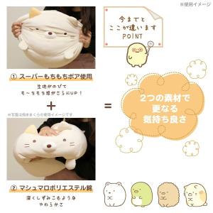 すみっコぐらし スーパーもーちもちぬいぐるみ ...の詳細画像3