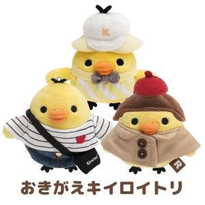 7 リラックマ いつでもいっしょ リラックマシリーズ おきがえキイロイトリ My091 My My 52 1907my092 ビッグスターネットショップ 通販 Yahoo ショッピング