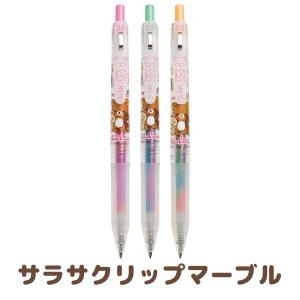 3 リラックマ キャラミックス Sarasa Clip サラサクリップ マーブルカラー Pr Pr Pr 52 2103pr030 ビッグスターネットショップ 通販 Yahoo ショッピング