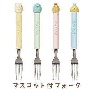 すみっコぐらし キッチン雑貨 マスコット付フォーク KA11501/KA11502/KA11503/KA11504