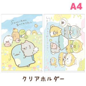 すみっコぐらし こいぬといぬごっこテーマ クリアホルダー FA04503/FA04504