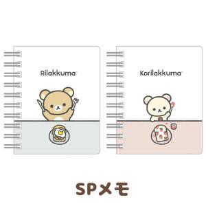 (5) リラックマ NEW BASIC RILAKKUMA Vol.2 SPメモ　MH15001/MH15002｜nico-marche