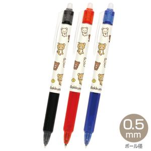 リラックマ キャラミックス フリクションボールノ...の商品画像