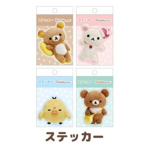 リラックマ もふもふコレクトブック 682778 推し活グッズ サンエックス