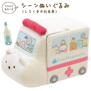 すみっコぐらし ぬいぐるみ すみっコハウス ぽかぽかねこびより