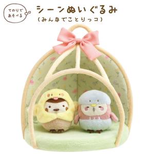 San-X（サンエックス） すみっコぐらし みんなでことりっコテーマ