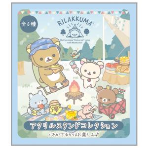 (7) リラックマ こもれびキャンプテーマ アクリルスタンドコレクション 単品販売　AB14601｜nico-marche