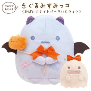 [2037]すみっコぐらし　てのりぬいぐるみ　サーティワン　15点セット ヨドバシ.com - サンエックス San-X MF73601 すみっコぐらし