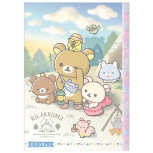 (7) リラックマ こもれびキャンプテーマ キャラミックス 自由帳　NY37701｜nico-marche