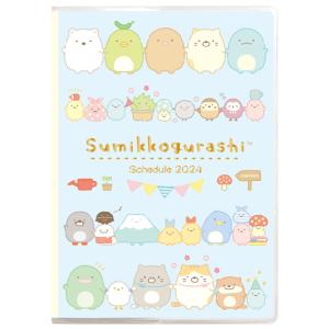 すみっコぐらし サンエックス  2024年スケジュール帳