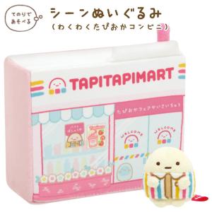 新品未開封　限定　受注生産　 すみっコぐらし　たぴおかパーク　 シーンぬいぐるみ すみっコぐらし たぴおかパーク シーン ぬいぐるみ 限定 すみっコ