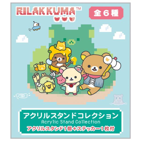 リラックマ ゲーミングリラックマテーマ アクリルスタンドコレクション　AB33601