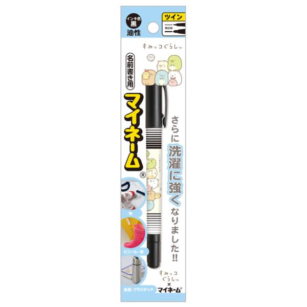 すみっコぐらし 文具マーケット マイネーム イエロー　PR17303
