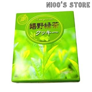 嬉野緑茶クッキー 大 佐賀 お土産