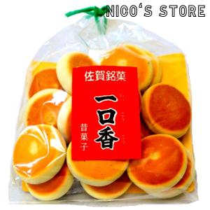 佐賀銘菓 一口香 巾着 佐賀 お土産