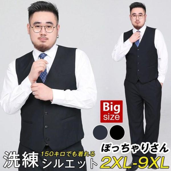大特価 スーツ  大きいサイズぽっちゃりさん メンズ 尾錠付き フォーマル ビジネス ノーカラー 前...