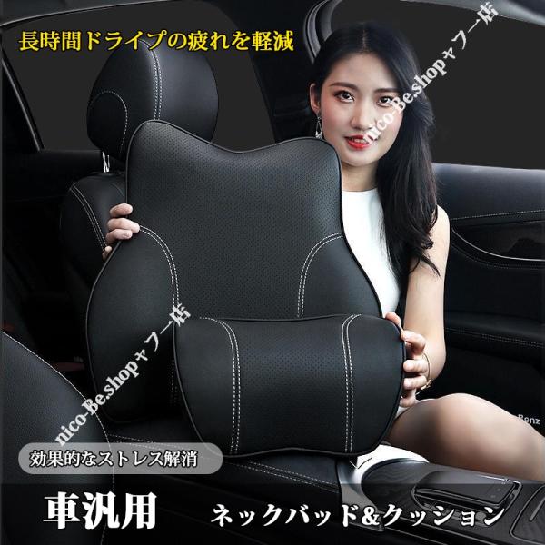 ＧＴ?Ｒ（日産）Ｒ３５系 車載クッション 首枕 ネックピロー 頚椎サポート 腰あてクッション ネック...