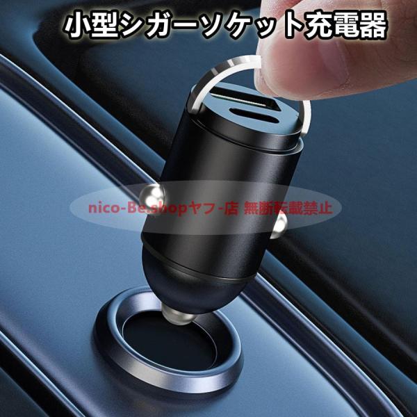 日産 GT-R シガーソケット USB 変換 2口 増設 小型 車 12V 24V type-c P...