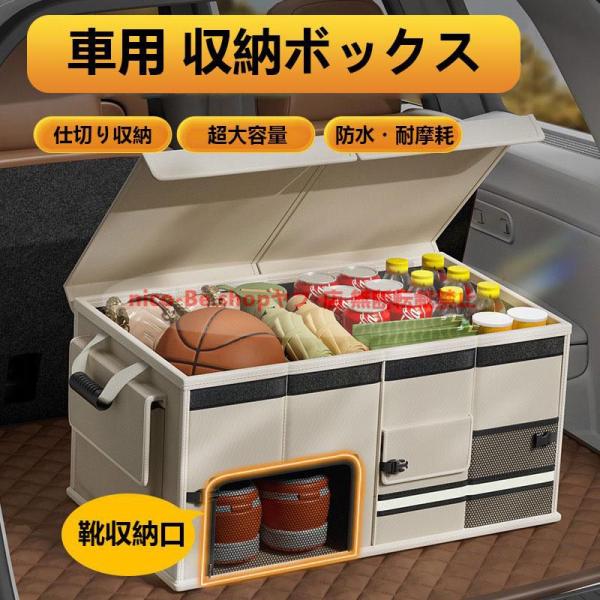 ＸＴ６（キャデラック）Ｃ１車載収納ボックス 折りたたみ式 大容量 トランク 後部座席車内収納ボックス...