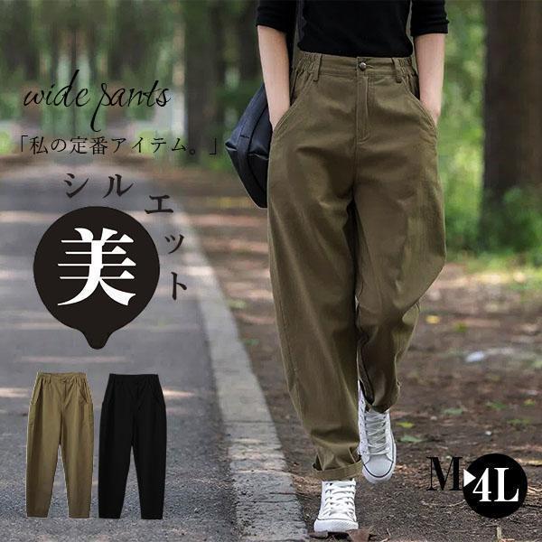 大特価 チノパン ワイドパンツ テーパードパンツ レディース 20代30代40代50代 ウエストゴム...