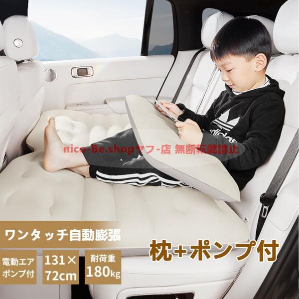 GT-R R35車中泊用エアーベッド 車載マット 自動充気式 コンパクト収納 アウトドア?キャンプ対...