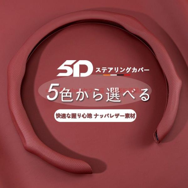 プジョー リフター最新モデル 5Dタッチ ナッパ本革素材 車用ステアリングカバー 38cm径 ドライ...