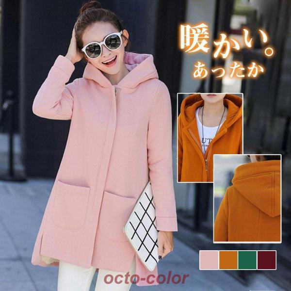 パーカー レディース 裏起毛 冬服 フード付き 防寒対策 ボア 防風 暖かい ロング丈 スウェット ...