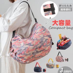 エコバッグ 折りたたみ おしゃれ 買い物かご 大容量エコバッグ ファスナー付き ショルダーバッグ斜めがけ