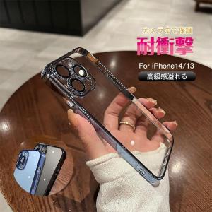 携帯ケース iPhone14ケース スマホケース iPhone14 Pro Plus iPhone13 流行り ペア 携帯カバー 耐衝撃 かっこいい