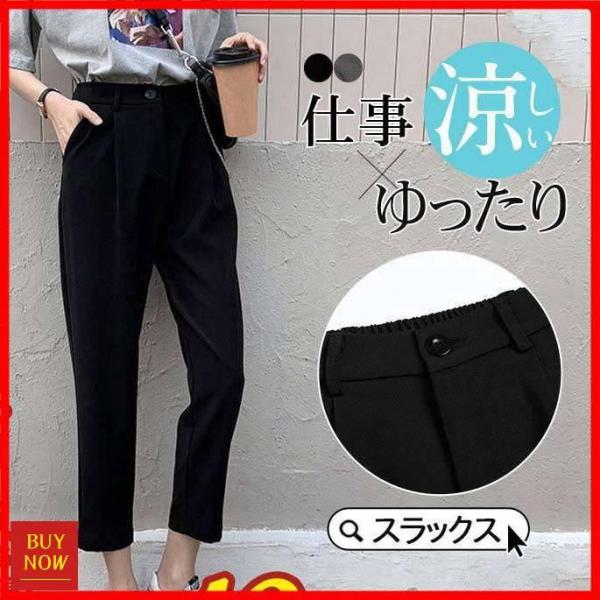 スラックス テーパードパンツ レディース ウエストゴム フォーマル イージーパンツ ボトムス パンツ...