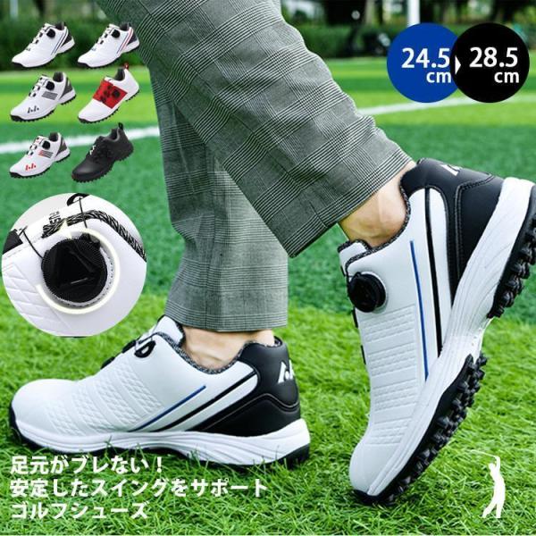 ゴルフシューズ メンズ レディース ダイヤル式 スニーカー 大きいサイズ 幅広い スパイクレス フィ...