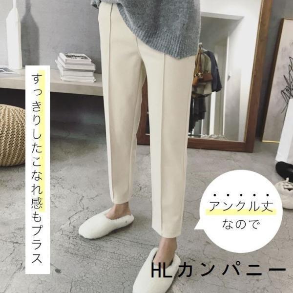 テーパードパンツレディース秋冬厚手あったかアンクルパンツホワイトベージュブラック白黒