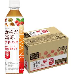 からだ巡茶 ADVANCE [機能性表示食品] 410ml PET 24本｜nico25