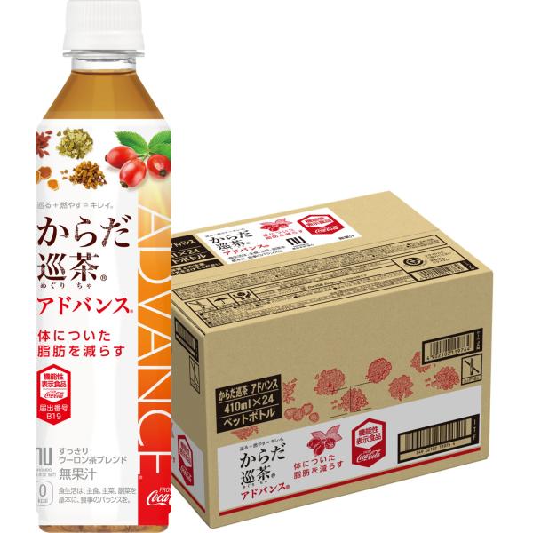 からだ巡茶 ADVANCE [機能性表示食品] 410ml PET 24本