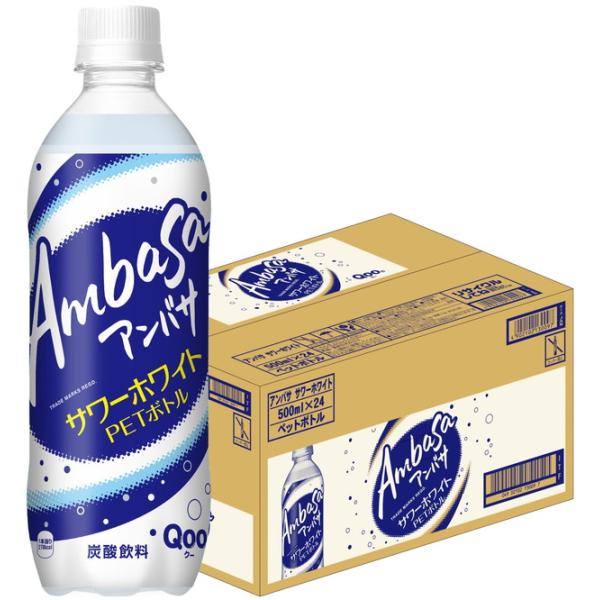 アンバサ サワーホワイト 500ml PET 24本