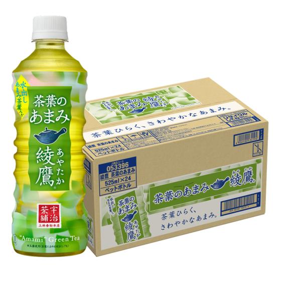 綾鷹 茶葉のあまみ 525ml PET 24本