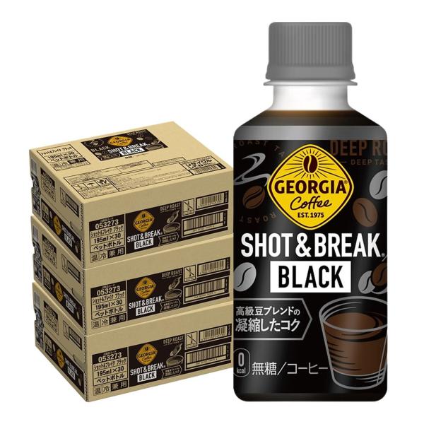 ジョージア ショット＆ブレイク ブラック 温冷兼用 195ml 90本セット