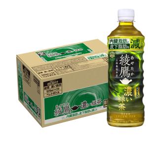 綾鷹 濃い緑茶 機能性表示食品 525ml PET 24本｜nico25