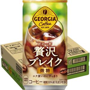 ジョージア コカコーラ アイスカフェオレ 243g缶×30本入｜ 送料別