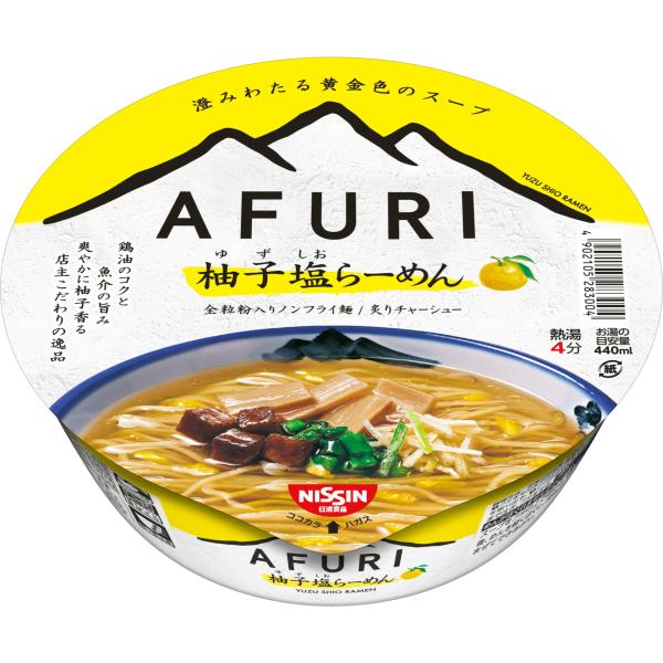 AFURI 柚子塩らーめん 92g カップ 1ケース12個入り