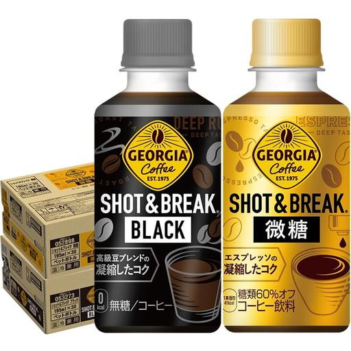 ジョージア ショット＆ブレイク 195ml ブラック 30本 微糖 30本 2種 60本セット