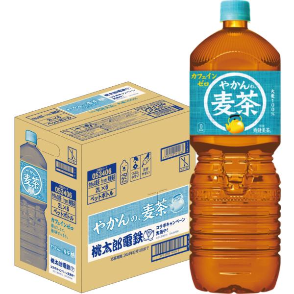 やかんの麦茶 from 爽健美茶 2000ml PET 6本