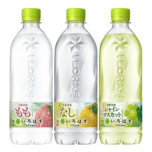 マスカット500mlセット　2セット 楽天市場】いろはす シャインマスカット 540ml & アンバサ